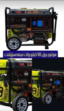 موتور برق 10 کیلو وات جن پاور مدل GBG10000E